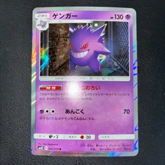 状態A ゲンガー　R むしばむのろい