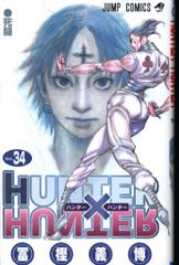 HUNTER×HUNTER 34 - メルカリ