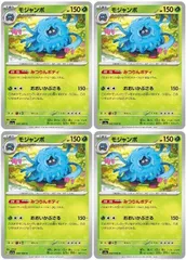 【中古】 ポケモンカードゲーム モジャンボ SV5A SV5A 002/066 C 4枚セット