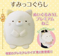 스미코구라시 봉제인형 XL 프리미엄 고양이 총 1종