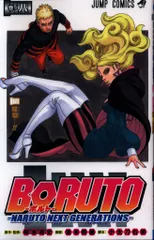 集英社 ジャンプコミックス 池本幹雄 BORUTO -NARUTO NEXT GENERATIONS- 8
