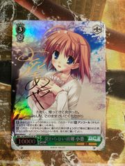 ファンタズマゴリア 木ノ本実咲 ぱん太 サイン 恋愛0キロメートル SK
