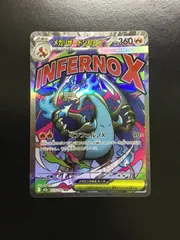 ポケモンカード メガリザードンXex MA m2a 223/193（店舗併売）