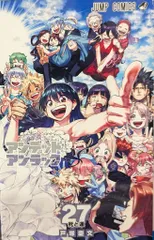 アンデッドアンラック　全27巻　初版　シュリンク付き　新品未開封 特典多数 アンデッドアンラック 全27巻 初版 シュリンク付き 新品未開封 特典