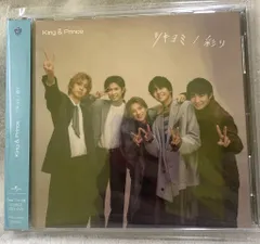 King&Prince Dear Tiara盤 ツキヨミ/彩り