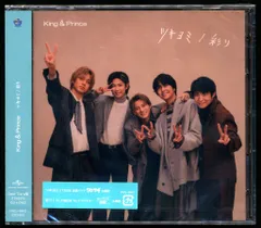 King&Prince Dear Tiara盤 ツキヨミ/彩り