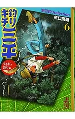 2026年最新】釣りキチ三平 文庫の人気アイテム - メルカリ
