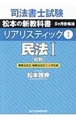 2026年最新】リアリスティック 司法書士の人気アイテム - メルカリ