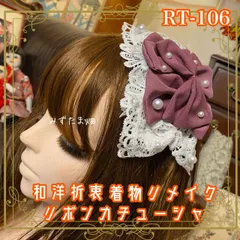 着物リメイク ハンドメイド おりぼん ティアラ ヘッドドレス カチューム カチューシャ ヘアアクセサリー 和洋折衷 レトロ 和ロリータ 灰桜のフリル × パールビーズの煌めき RT-106
