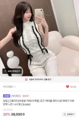 (一回着用)ケーブル編み ケーブル編み ノースリーブ トップス