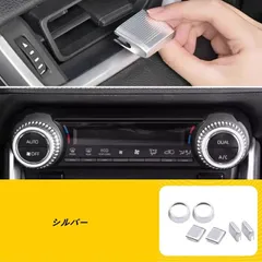 トヨタ・ RAV4 用 エアコンノブカバー ガーニッシュ エアコン吹き出し口 デコレーション内装 ドレスアップ カスタムパーツ 6個