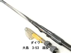 2026年最新】ダイワ 大島 4-53遠投の人気アイテム - メルカリ