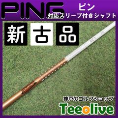 新古品】スピーダーNX ゴールド ピン各種対応スリーブ付き 50SR 約