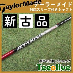 新古品】スピーダーNX ゴールド テーラーメイド各種対応スリーブ付き