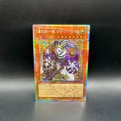 2026年最新】道化の一座ホワイトフェイス プリズマの人気アイテム