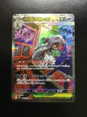 2026年最新】メガズルズキンex sarの人気アイテム - メルカリ