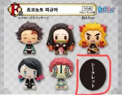 鬼滅の刃 鬼滅の刃を振りかざし、心を燃やせ F賞 ちょこのっこ 竈門 炭治郎 シークレット