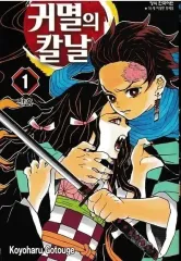 鬼滅の 鬼滅の刃 23 巻 全巻 + 塾 1 2 まとめ 価格))