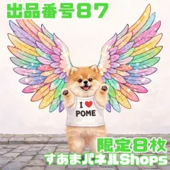 出品番号８７【限定８枚】フェス羽わんこのパネル生地