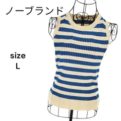 ノーブランド タンクトップ ボーダー ブルー ベージュ L ポリエステル コットン ノースリーブ ニット レディース