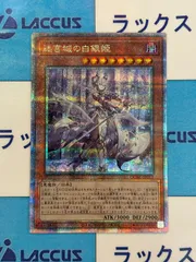 2026年最新】ラビュリンス 25の人気アイテム - メルカリ