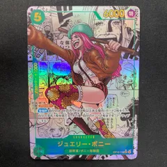 ワンピース ジュエリー・ボニー OP12-118 SEC スーパーパラレル コミパラ A001