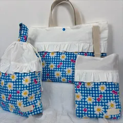 入園入学準備 3点セット 保育園サイズ レッスンバッグ お着替え袋 上履き袋 園児用 通園グッズ 幼稚園 入園準備 ハンドメイド 男の子 女の子 ギフト