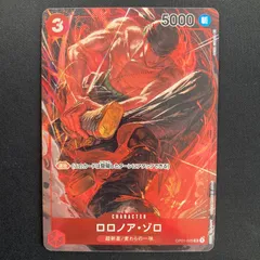 ワンピース ロロノア・ゾロ OP01-025 SR パラレル A001