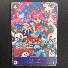 ワンピース ペローナ OP06-093 SR フラッグシップ プロモ パラレル A001