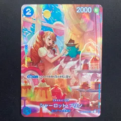 ワンピース シャーロット・プリン ST12-012 C SP スペシャルカード A001