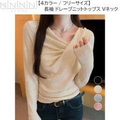 MINIMINISTORE 長袖ドレープニット トップス Vネック 秋冬 美しい胸元 プルオーバー レディース 柔らかい きれいめカジュアル 韓国風 ニットソー 90CHENXINI-025のサムネイル
