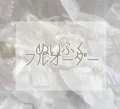 さめ様 専用出品