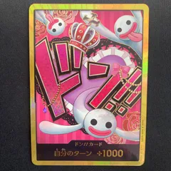 2026年最新】ドンカード ワンピース ペローナの人気アイテム - メルカリ