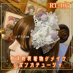 着物リメイク ハンドメイド おりぼん ティアラ ヘッドドレス カチューム カチューシャ ヘアアクセサリー 和洋折衷 レトロ 和ロリータ くるみボタンの迷宮 × 雪輪レース RT-107