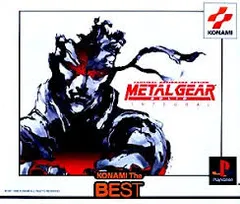 PS-メタルギアソリッド インテグラル (BEST)