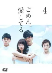 2026年最新】ごめん、愛してる dvd-box 完全版の人気アイテム - メルカリ