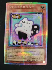 2026年最新】マシュマオ☆ヤミー プリズマの人気アイテム - メルカリ