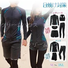 【新品?未使用】 水着 レディース メンズ 5点/3点セット 体型カバー 日焼け対策 水陸両用 ラッシュガード タンキニ ショートパンツ レギン