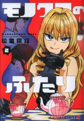 野口晴哉 野口晴哉著作全集 6 - メルカリ