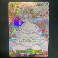 ワンピース シャーロット・プリン OP03-112 R  SP スペシャルカード 和柄 A001