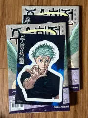 呪術廻戦 漫画 24 初回版 未開封