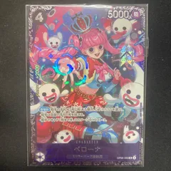 ワンピース ペローナ OP06-093 SR フラッグシップ プロモ パラレル 未開封 A001