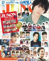 北村匠海×中沢元紀 JUNON 2025年9月号 切り抜き - メルカリ