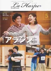 【中古】アイドル雑誌 La Harpe vol.363 2015年5月号 ラ・アルプ