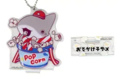【中古】キーホルダー 子ザメちゃん(ポップコーン) アクリルスタンドキーホルダー 「キャラ福くじ おでかけ子ザメ ゆうえんちにおでかけ」 D賞 
