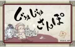 【中古】キャラカード 14.両面宿儺 「呪術廻戦 メモリアルクリアカードコレクション じゅじゅさんぽ」