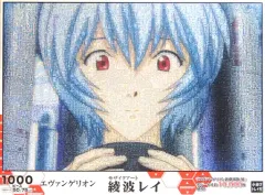 【中古】パズル 綾波レイ モザイクアート 「新世紀エヴァンゲリオン」 ジグソーパズル 1000ピース [11-557s]
