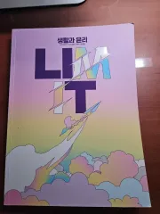 2026 Re:meet 生活と倫理