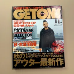 GETON 0111 겟온 日本 ファッション 雑誌 ヴィンテージ STREET 浦原