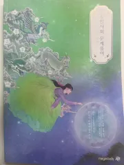 (未使用)イ・ダジ 統合社会 問題解き 問題集